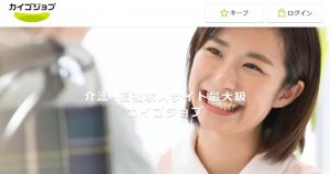 オンライン家庭教師Wamのバイトと比較したいカイゴジョブ