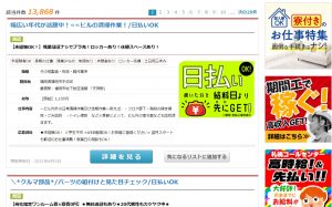 オンライン家庭教師Wamのバイトと比較したい綜合キャリアオプションの軽作業関連の仕事