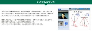 オンライン家庭教師Wamの挙手ボタンがある学習システム