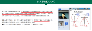 オンライン家庭教師Wamの生徒と家庭教師が書き込める画面と挙手ボタン