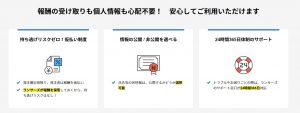 ランサーズでWEBライターとして稼ぐ際の安心度