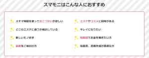 オンライン家庭教師Wamのバイトと比較したいスマモニがおすすめな方
