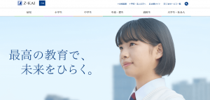 Ｚ会 全学年対象ページ