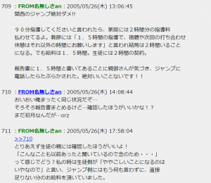 プロ家庭教師のジャンプが2時間の指導料を1.5時間分しか講師に払っていないとの口コミ評判3件
