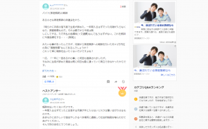 プロ家庭教師のジャンプとの口コミ評判があるYahoo知恵袋の投稿