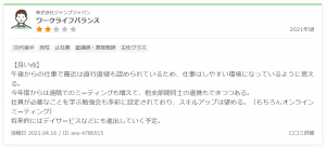 プロ家庭教師のジャンプは将来的に発達障害デイサービスにも進出予定との口コミ評判