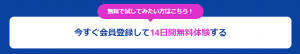 スタディサプリ 無料体験申込ボタン 2021年9月17日
