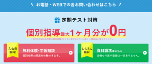 個別指導塾スタンダード お問い合わせページ 2021年9月17日