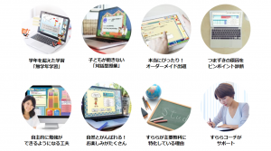 すらら中学生コースの8つの特徴 2021年9月