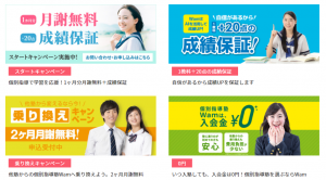 個別指導Wam 札幌エリア 篠路・北郷のキャンペーン 2021年9月26日