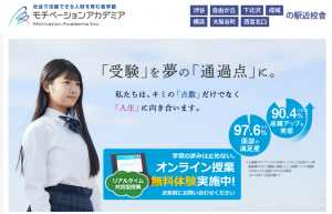 モチベーションアカデミア トップページ 2021年9月5日