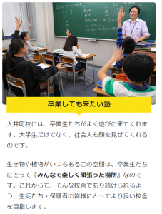 創研学院 大井町校 卒業しても来たくなる塾 2021年9月15日