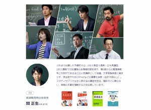 スタディサプリ 高校講座 プロ講師陣 2021年9月8日