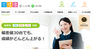 すらら 高校生コース トップページ 2021年9月8日