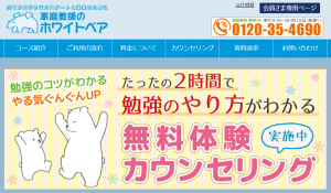 ホワイトベア トップページ 2021年9月6日時点