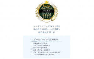 Ｚ会 大学受験生向けコース 5年連続口コミ調査No1 資料請求特典 2021年9月8日