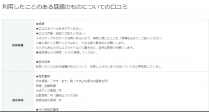 ランクの昇格条件（一球入魂の承認率がカギ）
