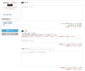 実際の執筆画面。左上のカウンターが0になると強制終了となるので注意が必要