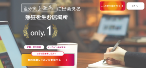 口コミ評判が良いおすすめのWebライター講座 ライティングスクール比較ランキング第5位CrazyStories（クレスト）公式トップページ