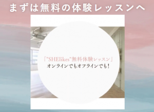 口コミ評判が良いおすすめのWebライター講座 ライティングスクール比較ランキング第2位SHElikes（シーライクス）の無料体験レッスンロゴ
