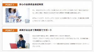 口コミ評判が良いおすすめのWebライター講座 ライティングスクール比較ランキング第4位web+(ウェブタス) の魅力