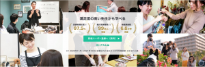 ストアカ公式ページ