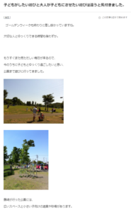 月収90万円Webライターの藤崎が昔書いたゴミ記事