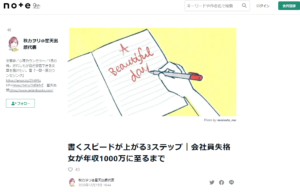 年収1000万円稼げるWebライター秋カヲリさん