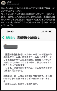 ストアカ講師になるには参考にしたい悪い口コミ評判1
