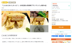 ストアカで人気の対面講座ランキング第1位
