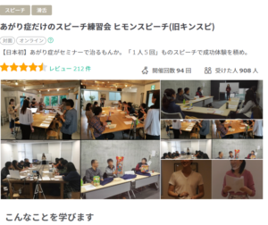 東京で受講可能なストアカで最も人気の対面講座