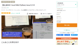ストアカ月間ランキング第3位