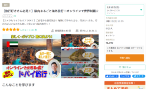 ストアカ月間ランキング第5位