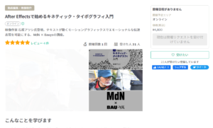 ストアカの最新・最も人気の講座