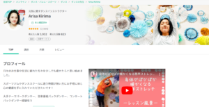 ストアカで、全国から人気を集める講師ランキング