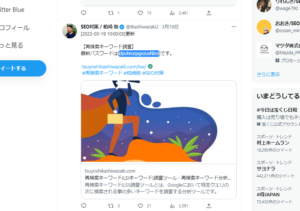 関連KWを抽出してWebライティングするために役立つ再検索キーワード調査ツールのパスワードの調べ方