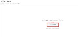 画像をファイルへアップロードする手順