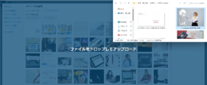 ドラッグ＆ドロップで画像をアップロードする