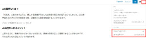 コードエディタへ変更の説明