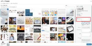 代替えテキスト：alt属性になる内容を記載します。