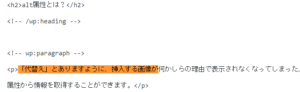 検索と同じ内容のものは色で表示され分かりやすくなっている