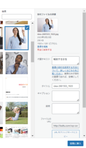 画像挿入の説明するための画像を用意する