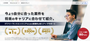 口コミ評判のクラウドテック以外の評判の良いMidworksについて