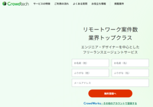口コミ評判をご案内するクラウドテックについて