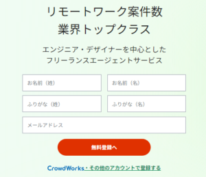口コミ評判のクラウドテックの会員登録について