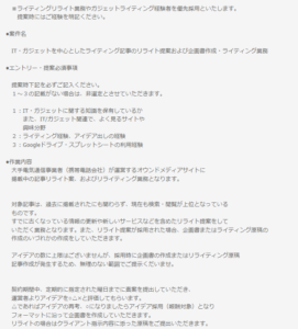 口コミ評判のJOB HUBの求人内容