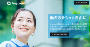 口コミ評判のエニィクルーは正社員求人も紹介している