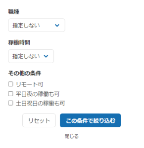 口コミ評判のエニィクルーでの紹介される職種とは