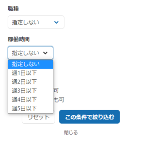 口コミ評判のエニィクルーでの紹介される稼働時間について