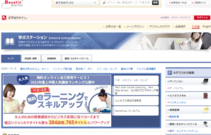 口コミ評判をご紹介クラウドテックのスキル支援について